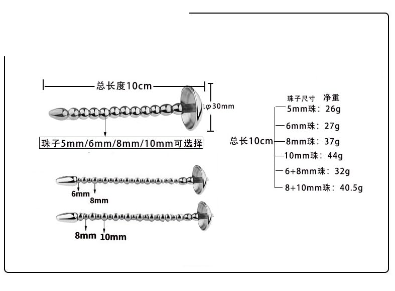 Stainless Steel Urethra Dilator Sex Toy for Men Cock Ring Masturbation Rod Expansion Sexual Pleasure for Men Male Beaded Urethra