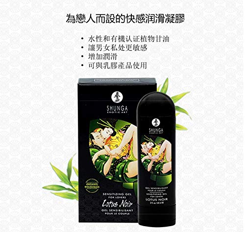 Shunga Lotus Noir Sensitizing Gel