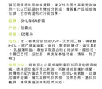 Shunga Lotus Noir Sensitizing Gel