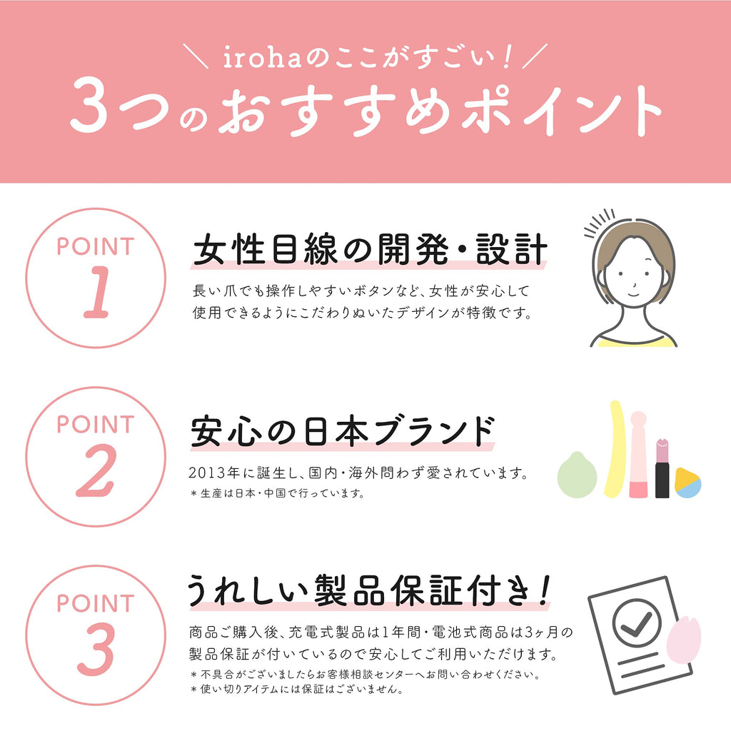Iroha Rin+ Hisui Vibrator