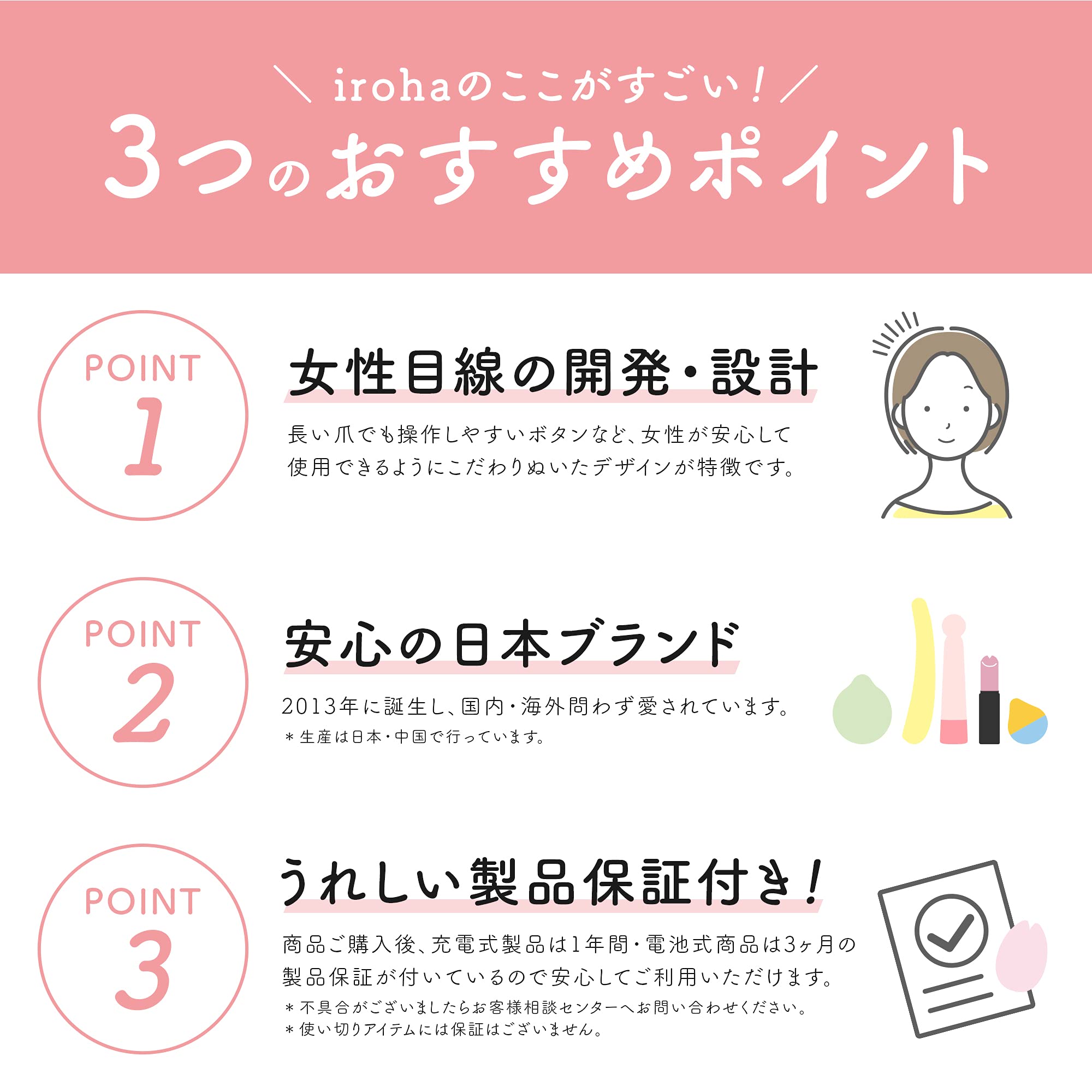 Iroha Rin+ Hisui Vibrator