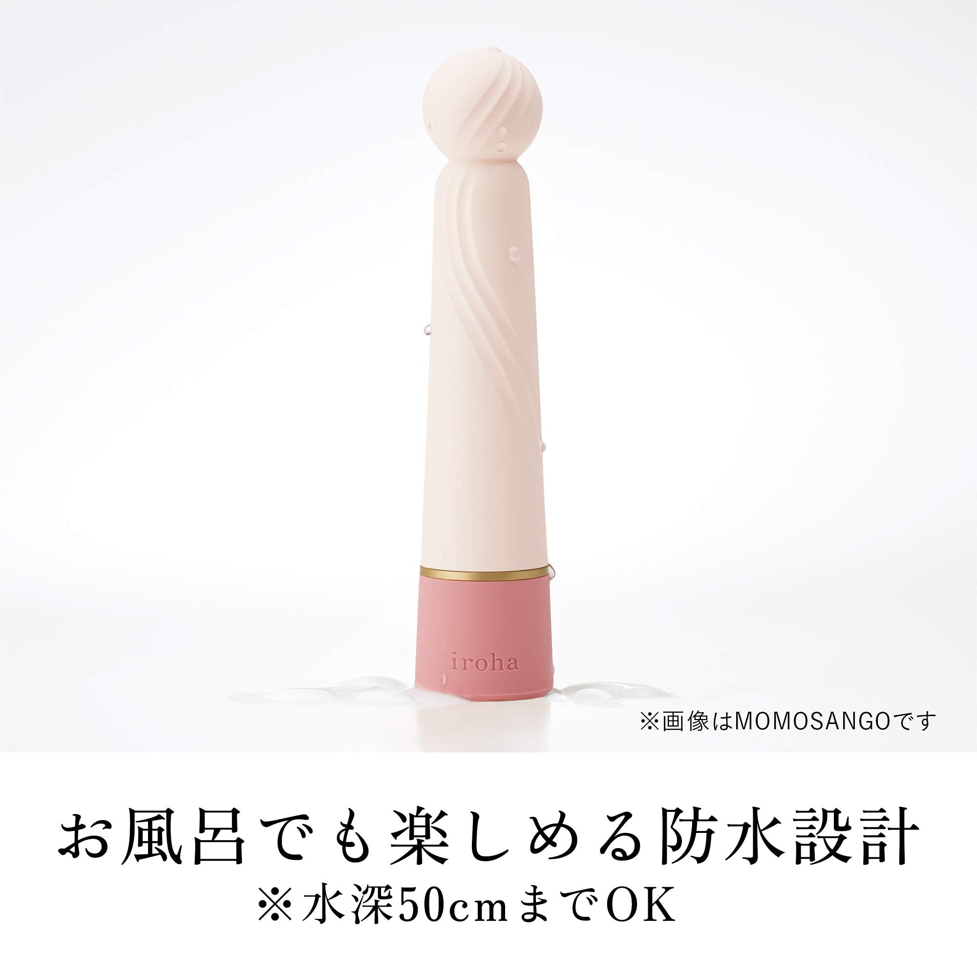 Iroha Rin+ Hisui Vibrator