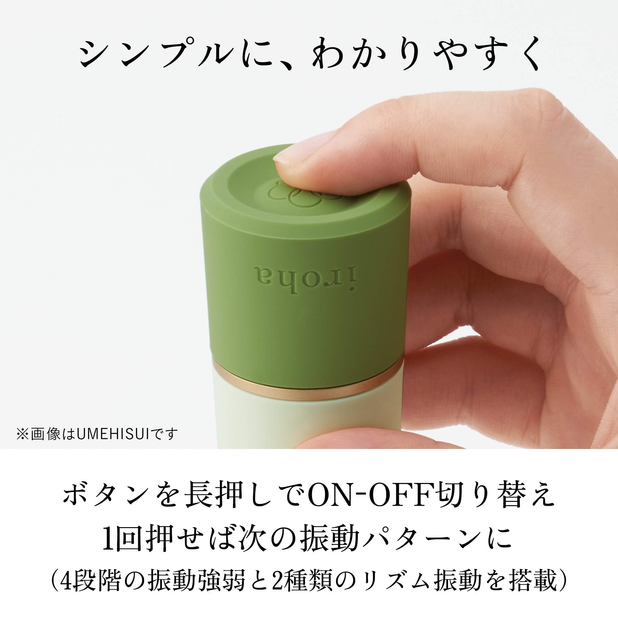 Iroha Rin+ Hisui Vibrator